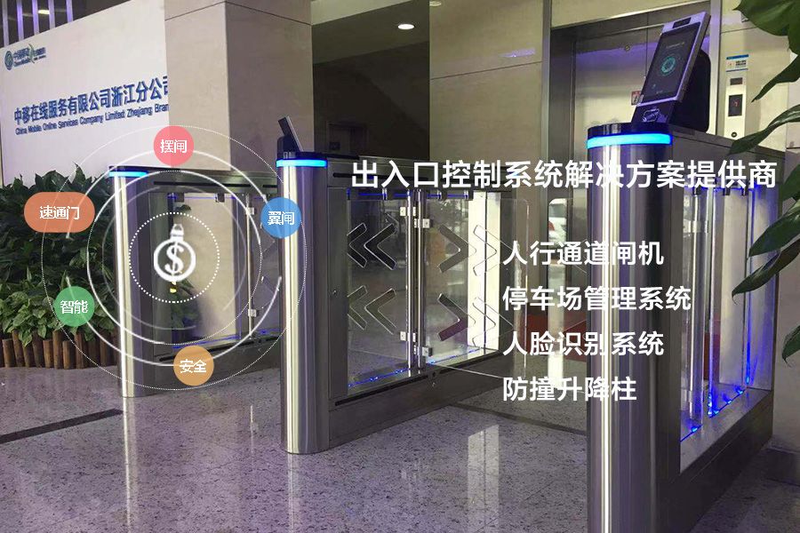 中工智能 人行通道闸机智能解决方案在停车场的创新应用