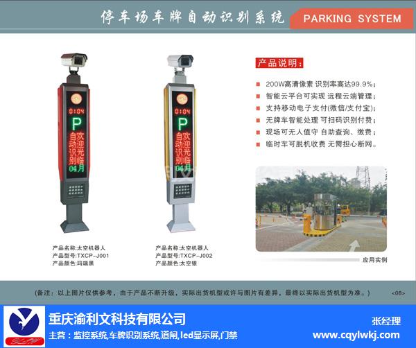工厂车牌识别系统软件开发方案与实施指南